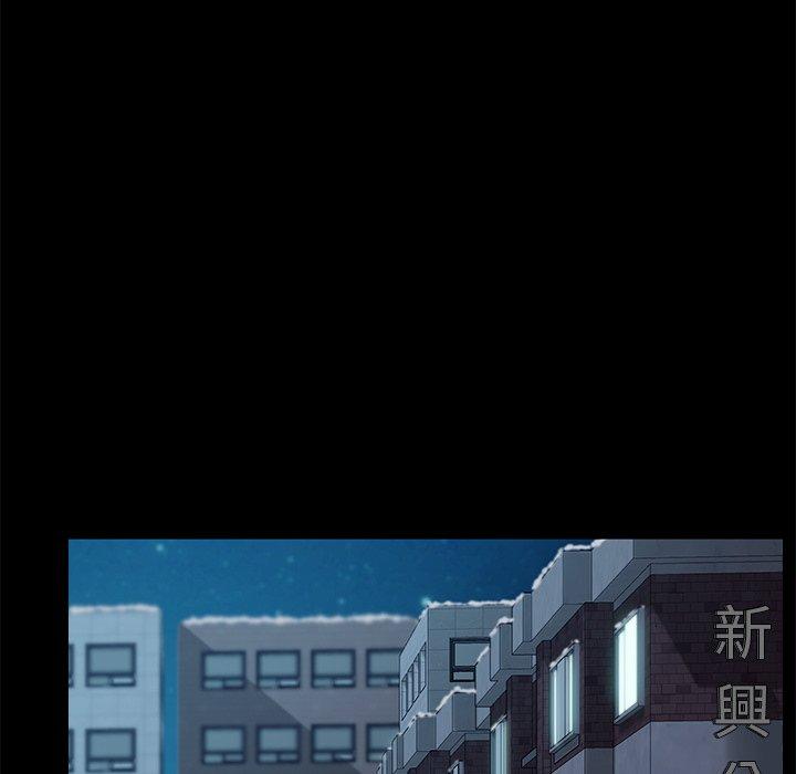 危機四伏的家庭生活 第 48 話 第81页