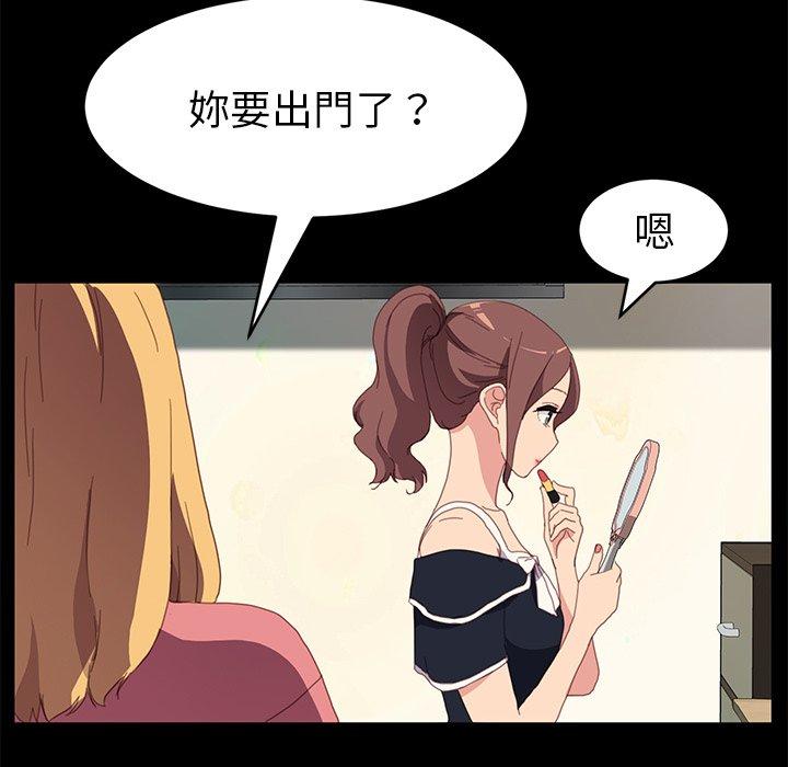 危機四伏的家庭生活 第 48 話 第85页