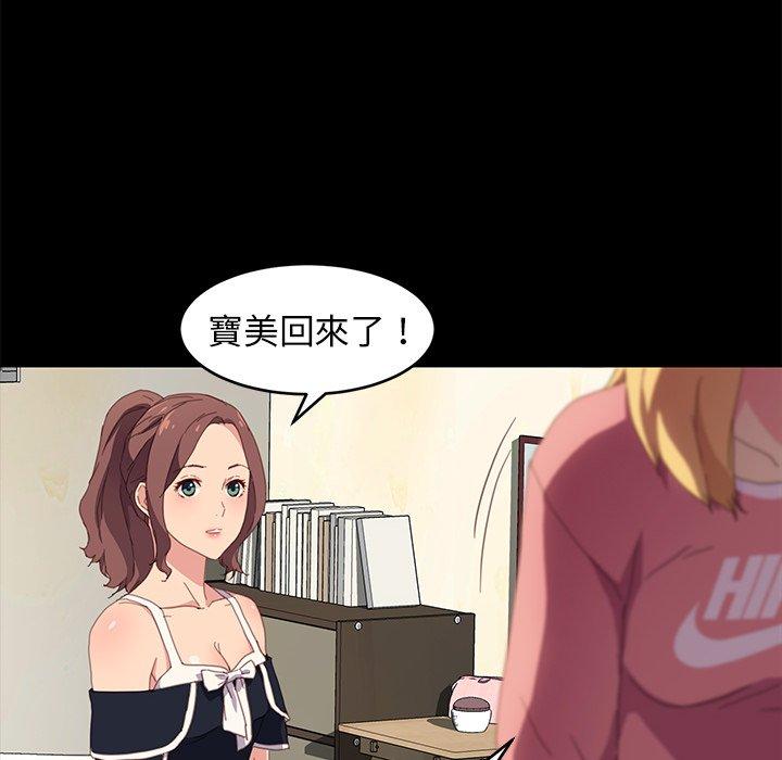 危機四伏的家庭生活 第 48 話 第107页