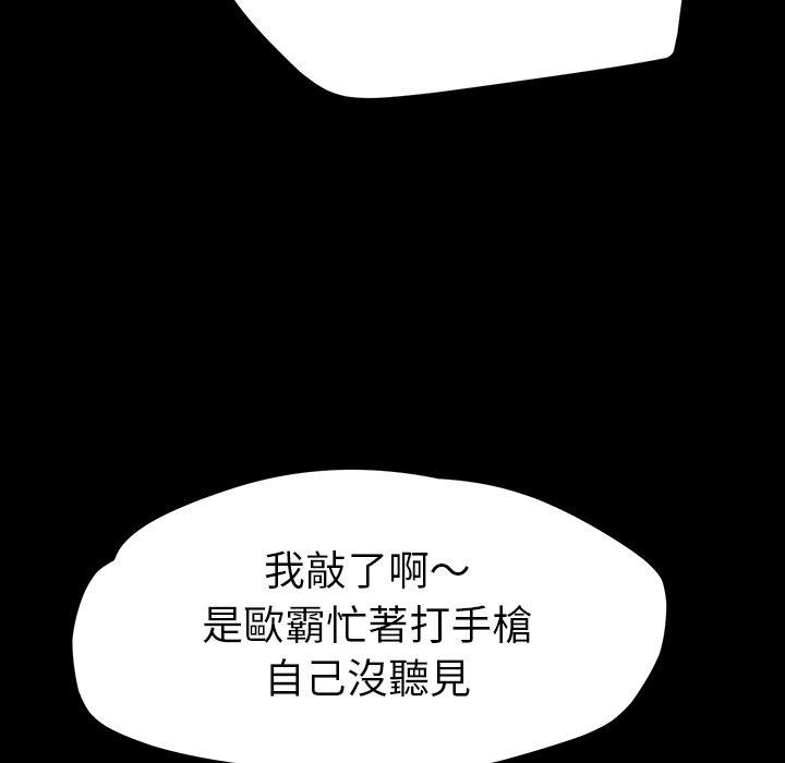 危機四伏的家庭生活 第 3 話 第17页