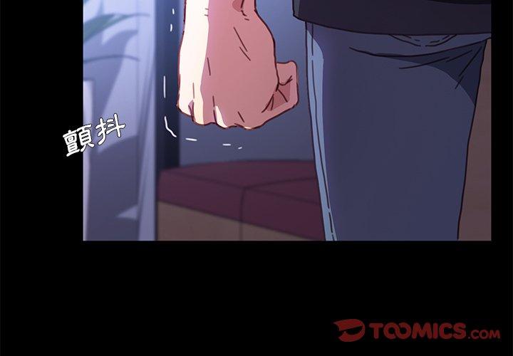 危機四伏的家庭生活 第 55 話 第3页