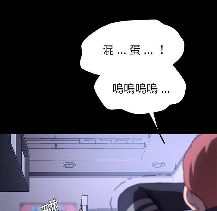 危機四伏的家庭生活 第 55 話 第5页