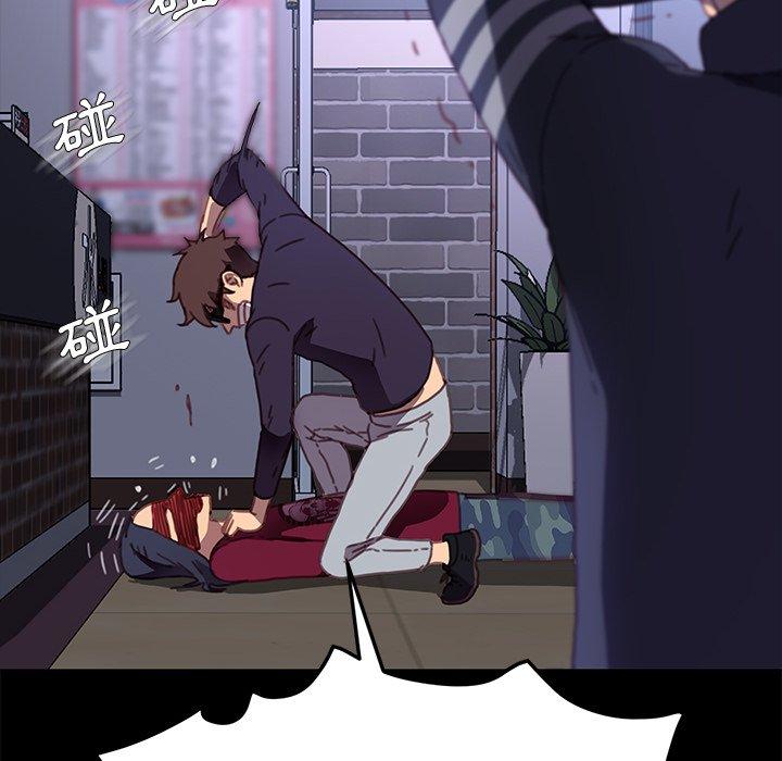 危機四伏的家庭生活 第 55 話 第6页