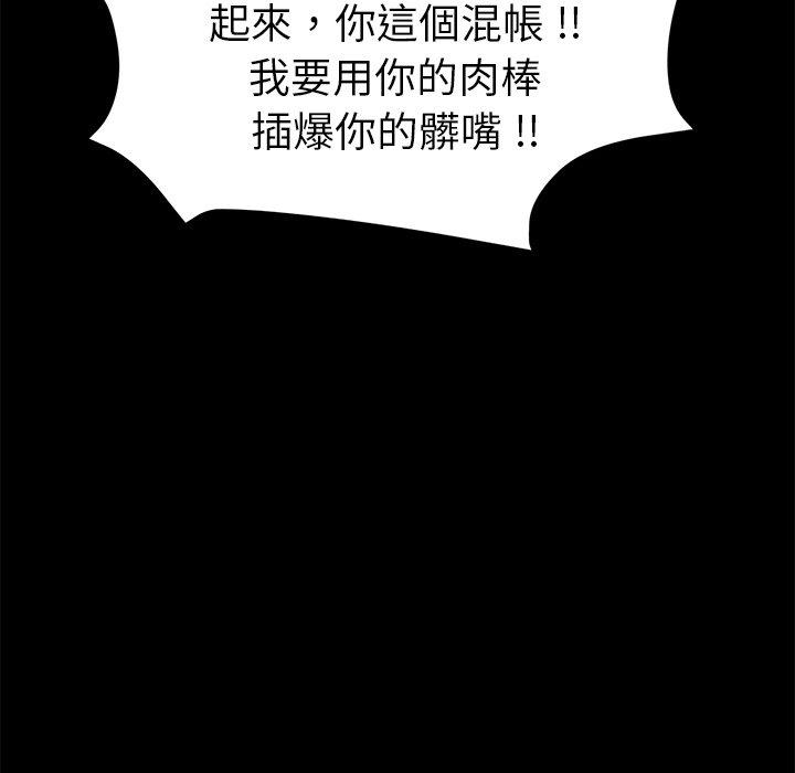 危機四伏的家庭生活 第 55 話 第7页