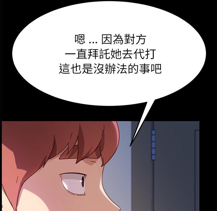 危機四伏的家庭生活 第 55 話 第40页