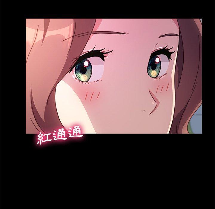 危機四伏的家庭生活 第 55 話 第56页