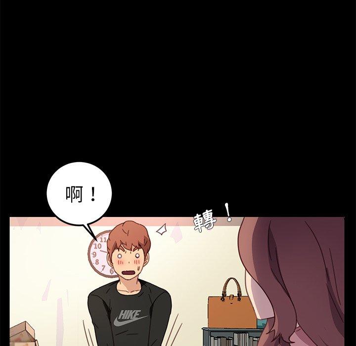 危機四伏的家庭生活 第 55 話 第54页