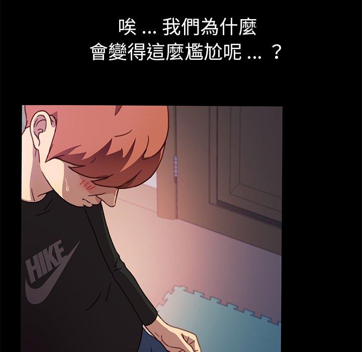 危機四伏的家庭生活 第 55 話 第59页
