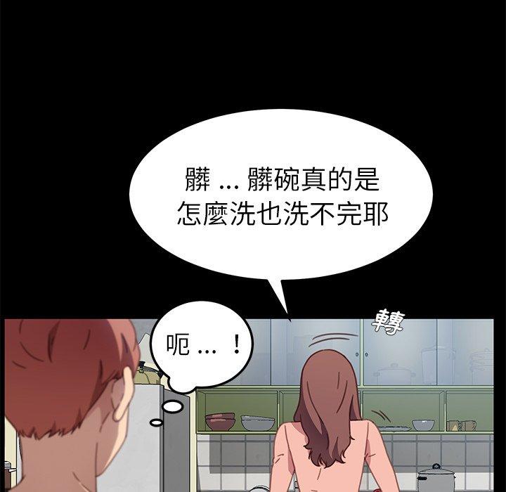 危機四伏的家庭生活 第 55 話 第57页