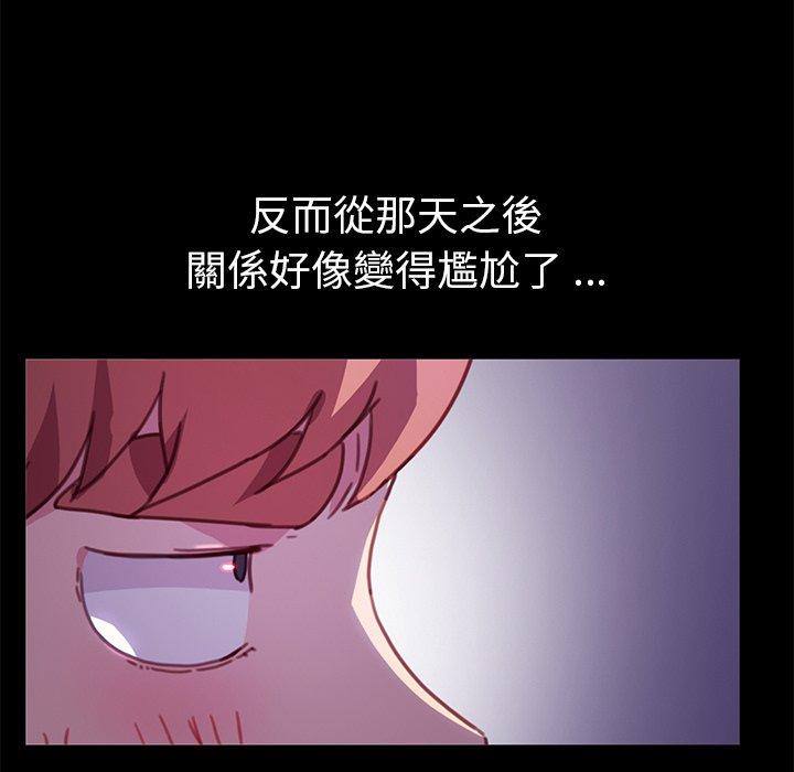 危機四伏的家庭生活 第 55 話 第64页