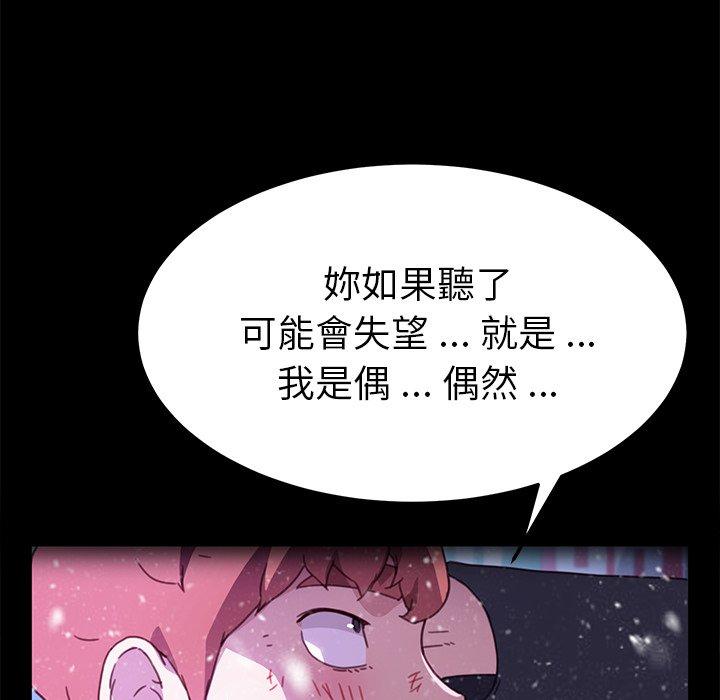 危機四伏的家庭生活 第 55 話 第68页