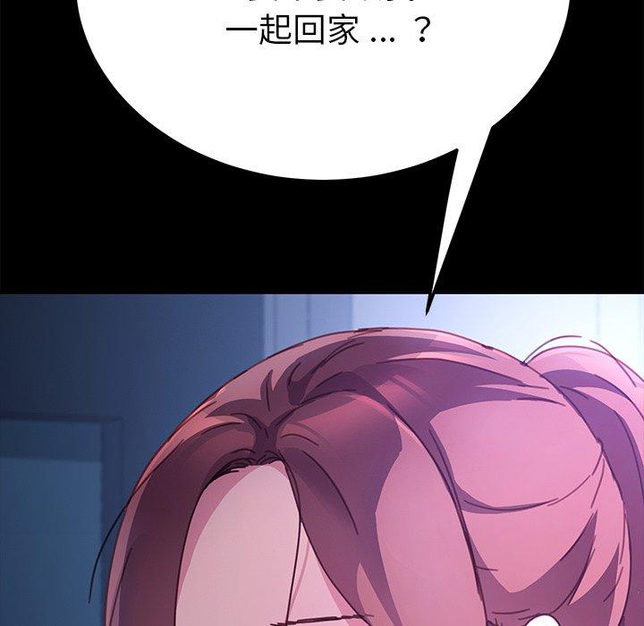 危機四伏的家庭生活 第 55 話 第12页