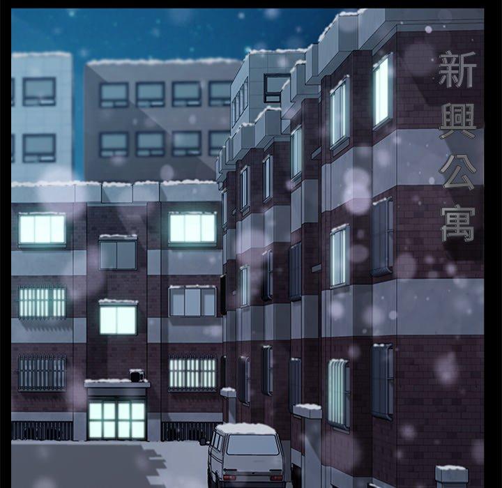 危機四伏的家庭生活 第 55 話 第27页