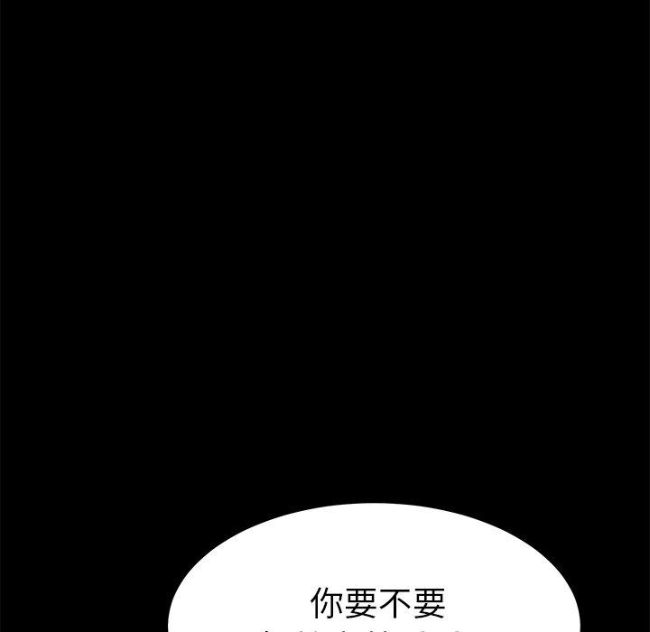 危機四伏的家庭生活 第 55 話 第30页