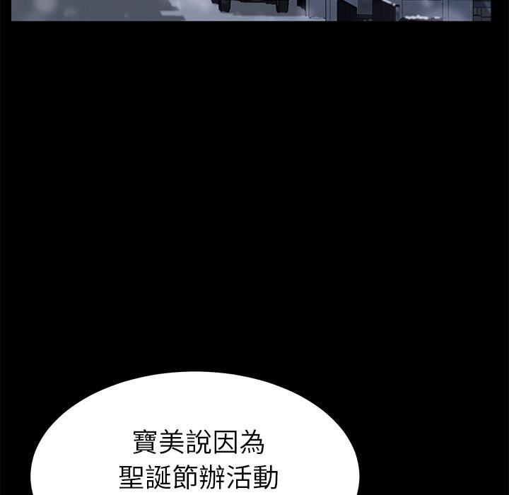 危機四伏的家庭生活 第 55 話 第28页