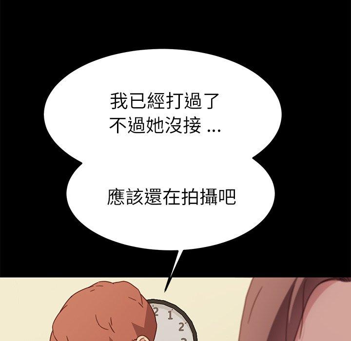 危機四伏的家庭生活 第 55 話 第35页