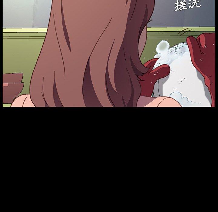 危機四伏的家庭生活 第 55 話 第39页