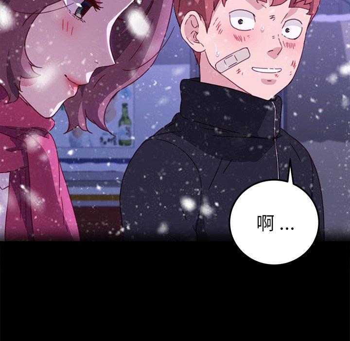 危機四伏的家庭生活 第 55 話 第71页