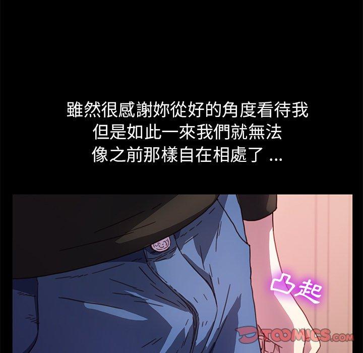 危機四伏的家庭生活 第 55 話 第78页