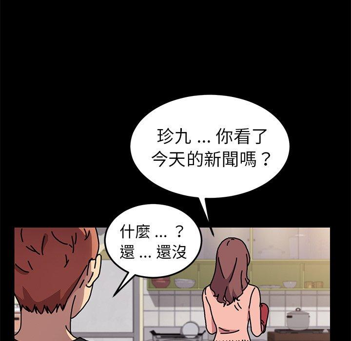 危機四伏的家庭生活 第 55 話 第80页