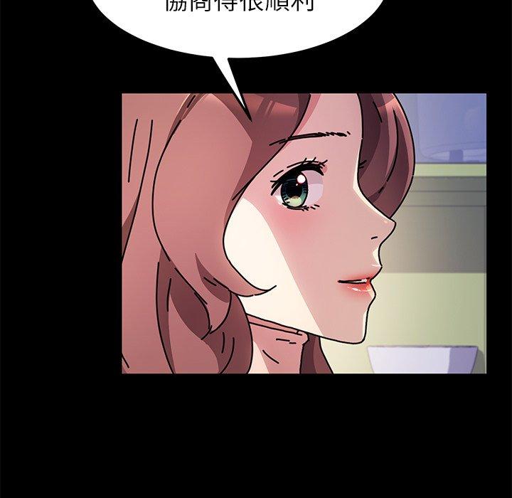 危機四伏的家庭生活 第 55 話 第82页