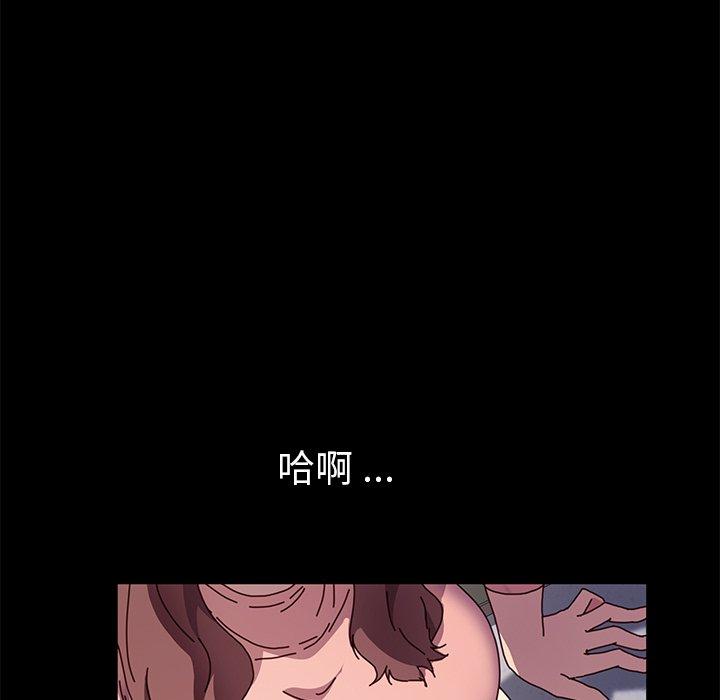 危機四伏的家庭生活 第 55 話 第114页