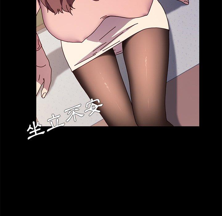 危機四伏的家庭生活 第 55 話 第115页