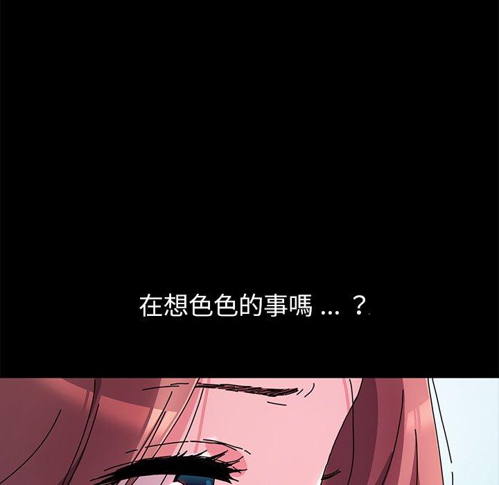 危機四伏的家庭生活 第 55 話 第112页