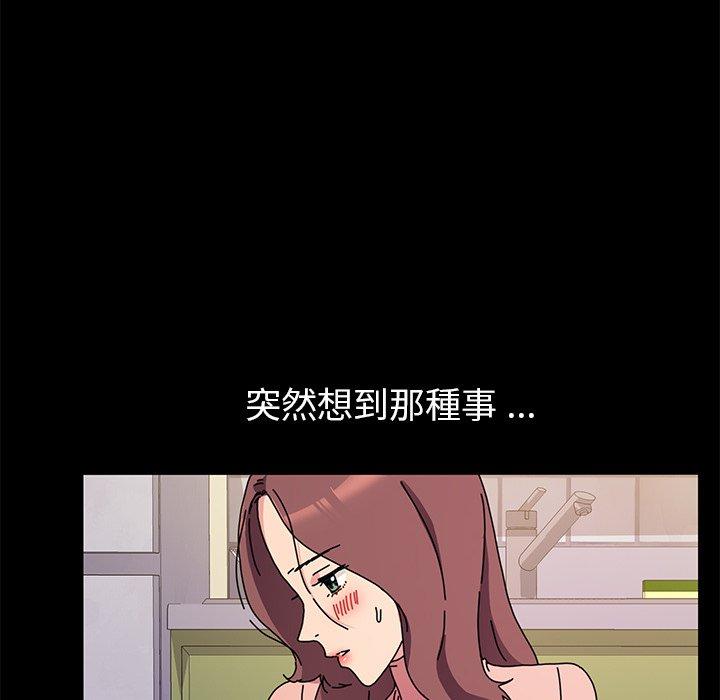 危機四伏的家庭生活 第 55 話 第116页