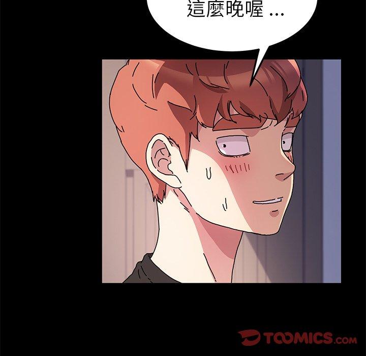危機四伏的家庭生活 第 55 話 第93页