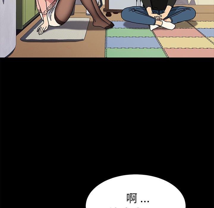 危機四伏的家庭生活 第 55 話 第92页