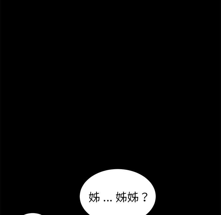 危機四伏的家庭生活 第 55 話 第99页