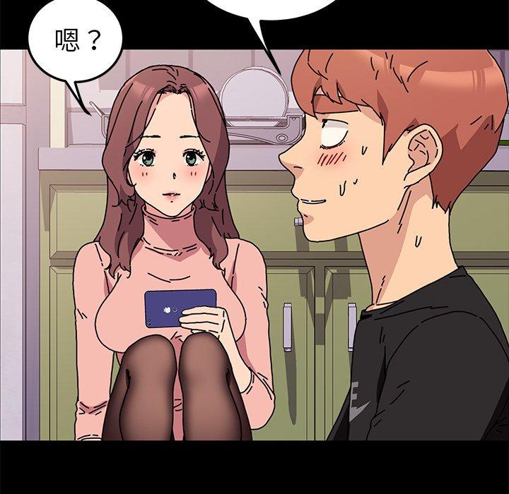 危機四伏的家庭生活 第 55 話 第100页