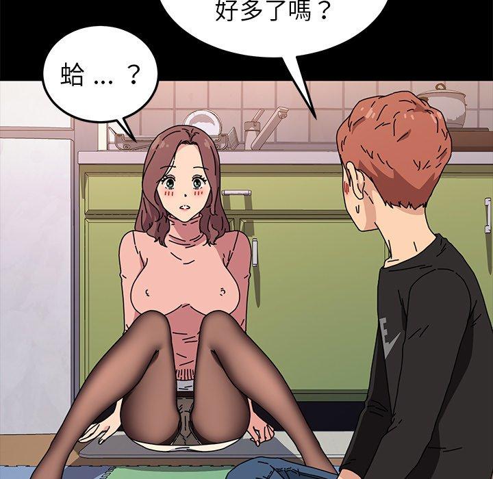 危機四伏的家庭生活 第 55 話 第125页
