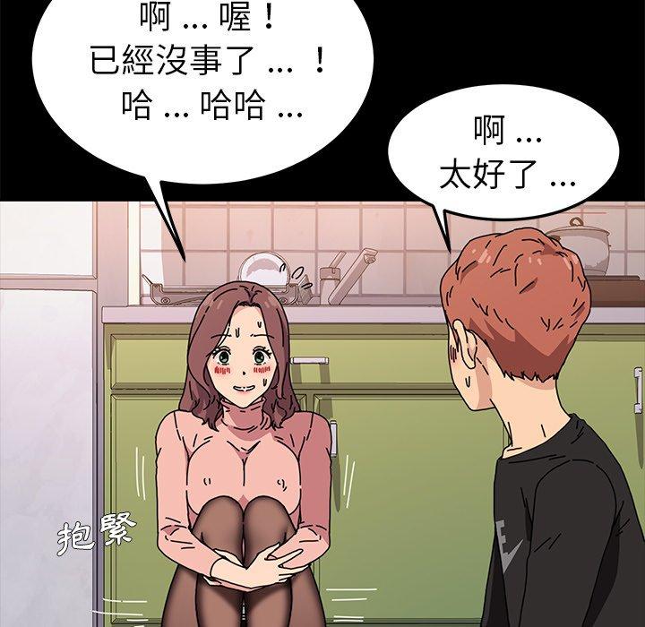 危機四伏的家庭生活 第 55 話 第127页