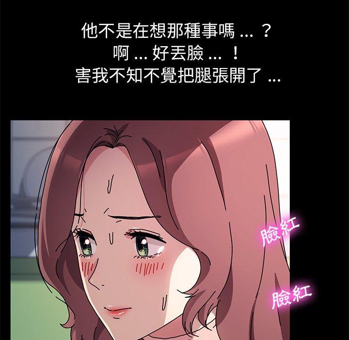 危機四伏的家庭生活 第 55 話 第129页