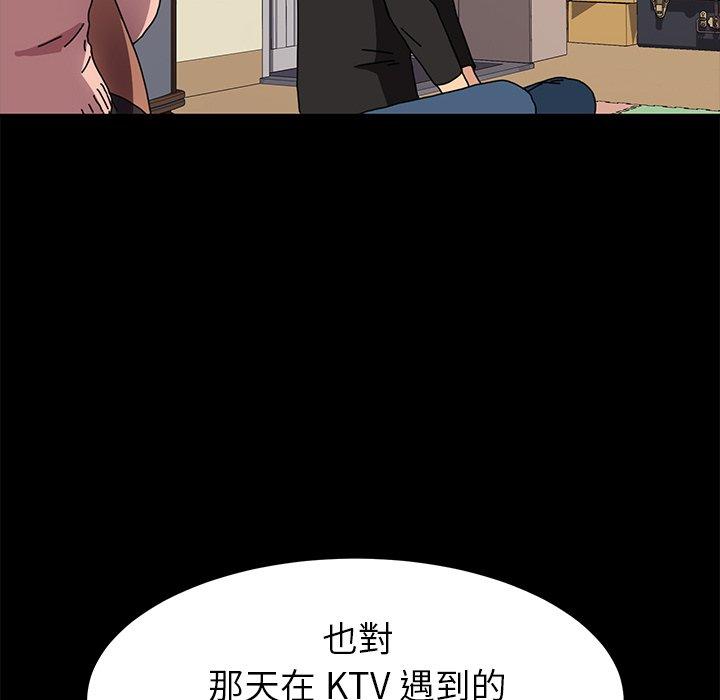 危機四伏的家庭生活 第 55 話 第132页