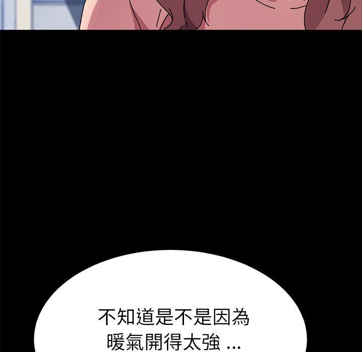 危機四伏的家庭生活 第 55 話 第139页