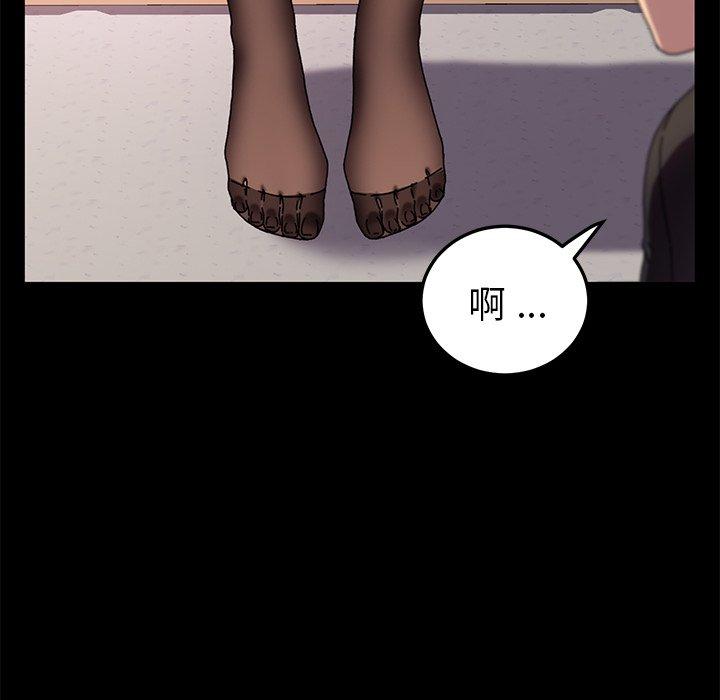危機四伏的家庭生活 第 55 話 第141页