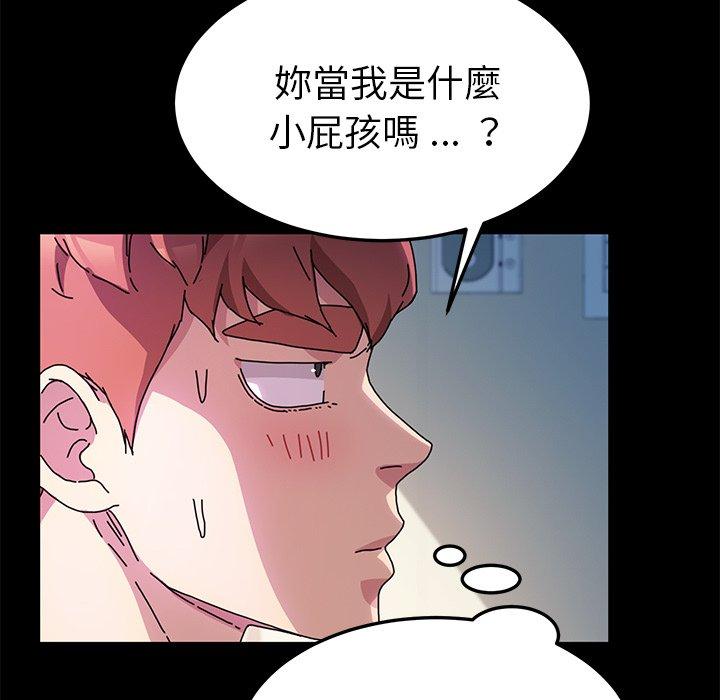 危機四伏的家庭生活 第 55 話 第146页