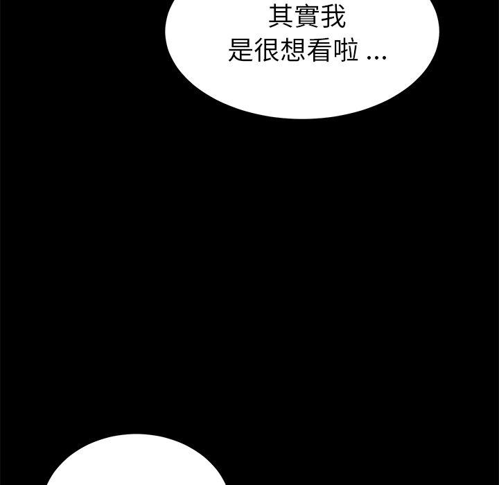 危機四伏的家庭生活 第 55 話 第147页