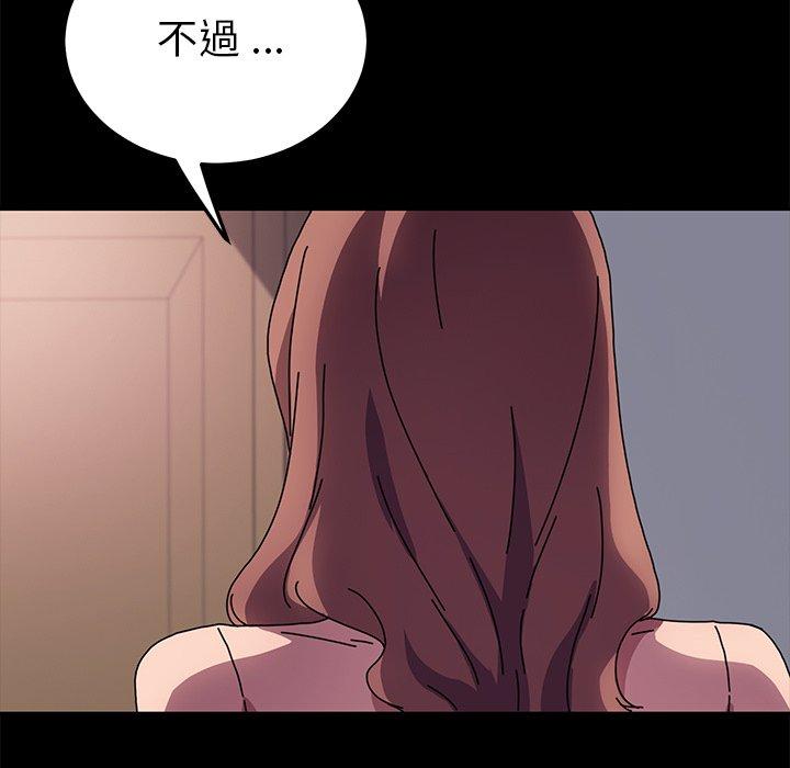 危機四伏的家庭生活 第 55 話 第148页