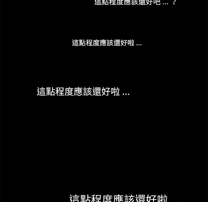 危機四伏的家庭生活 第 56 話 第21页