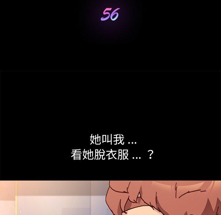 危機四伏的家庭生活 第 56 話 第13页