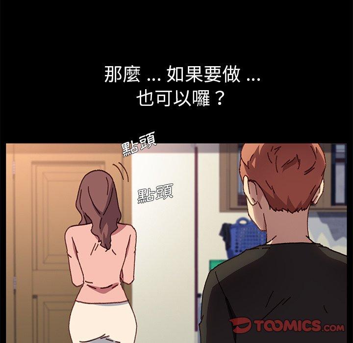 危機四伏的家庭生活 第 56 話 第15页