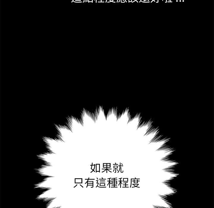 危機四伏的家庭生活 第 56 話 第22页