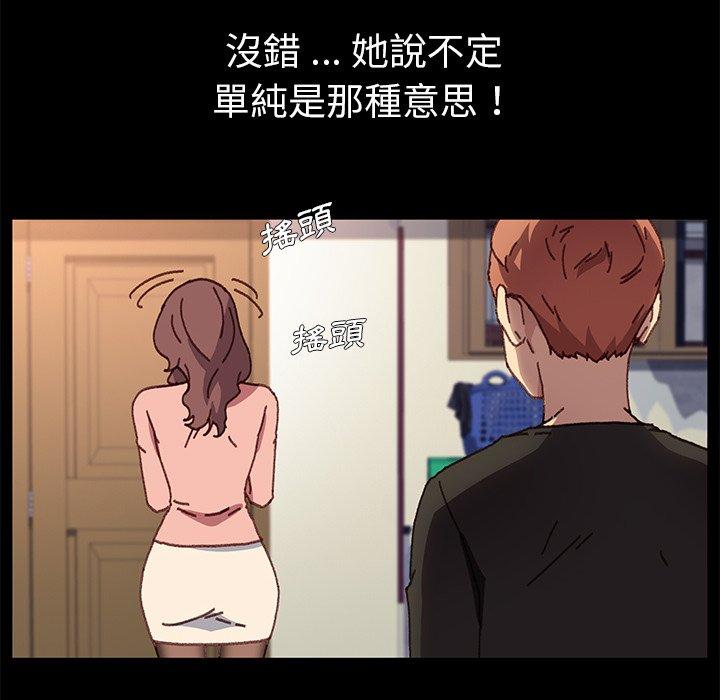 危機四伏的家庭生活 第 56 話 第24页