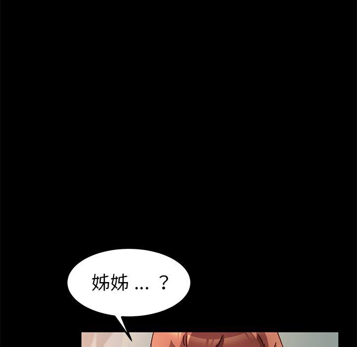 危機四伏的家庭生活 第 56 話 第25页