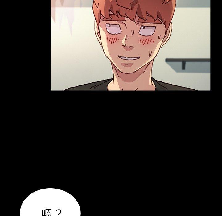 危機四伏的家庭生活 第 56 話 第26页