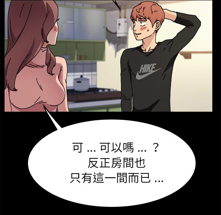 危機四伏的家庭生活 第 56 話 第29页